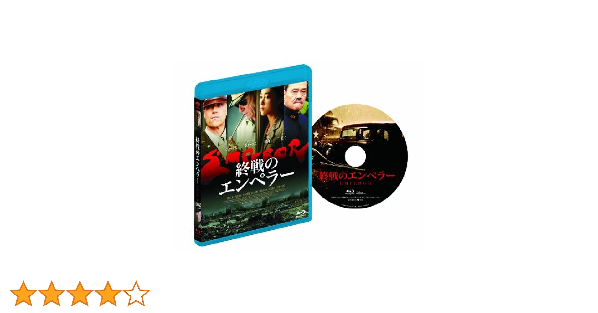 終戦のエンペラー スチールブック仕様 [4000個 初回数量限定生産] [Blu-ray] rdzdsi3 Amazon.co.jp: 終戦のエンペラー スチールブック仕様 [4,000個